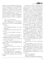海外文摘·文学2020年2月第2期