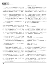 海外文摘·文学2020年2月第2期