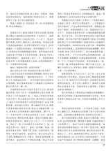 海外文摘·文学2020年2月第2期