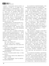 海外文摘·文学2020年2月第2期