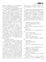 海外文摘·文学2020年2月第2期