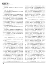 海外文摘·文学2020年2月第2期
