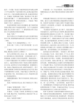 海外文摘·文学2020年2月第2期