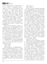 海外文摘·文学2020年2月第2期