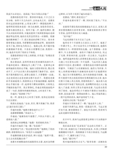 海外文摘·文学2020年2月第2期