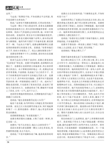 海外文摘·文学2020年2月第2期