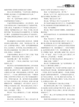 海外文摘·文学2020年2月第2期