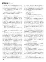 海外文摘·文学2020年2月第2期