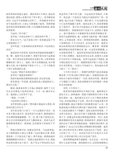 海外文摘·文学2020年2月第2期