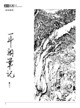 海外文摘·文学2020年2月第2期