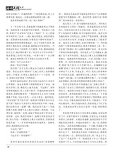 海外文摘·文学2020年2月第2期