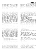 海外文摘·文学2020年2月第2期