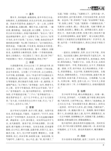 海外文摘·文学2020年2月第2期