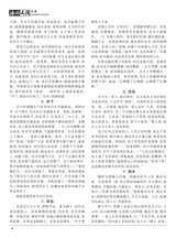 海外文摘·文学2020年2月第2期