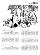 海外文摘·文学2020年2月第2期