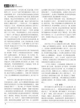 海外文摘·文学2020年2月第2期