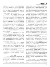 海外文摘·文学2020年2月第2期