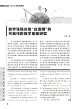 小学教学（数学版）2025年6月第6期