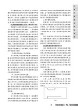 小学教学（数学版）2025年6月第6期