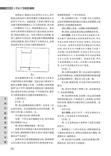 小学教学（数学版）2025年6月第6期