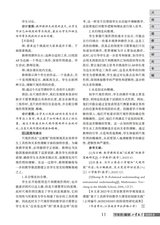 小学教学（数学版）2025年6月第6期