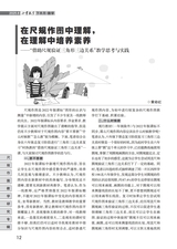 小学教学（数学版）2025年6月第6期