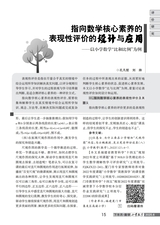 小学教学（数学版）2025年6月第6期