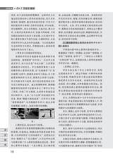 小学教学（数学版）2025年6月第6期