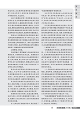 小学教学（数学版）2025年6月第6期