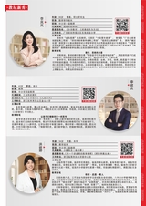 小学教学（数学版）2025年6月第6期