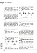 小学教学（数学版）2025年6月第6期