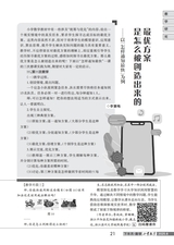 小学教学（数学版）2025年6月第6期