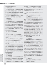 小学教学（数学版）2025年6月第6期