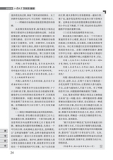 小学教学（数学版）2025年6月第6期