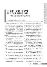 小学教学（数学版）2025年6月第6期