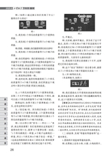 小学教学（数学版）2025年6月第6期