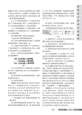 小学教学（数学版）2025年6月第6期