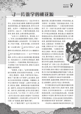 小学教学（数学版）2025年6月第6期