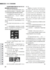 小学教学（数学版）2025年6月第6期