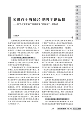 小学教学（数学版）2025年6月第6期