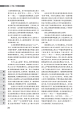 小学教学（数学版）2025年6月第6期