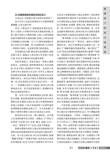 小学教学（数学版）2025年6月第6期