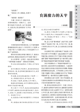 小学教学（数学版）2025年6月第6期