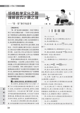 小学教学（数学版）2025年6月第6期