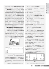 小学教学（数学版）2025年6月第6期