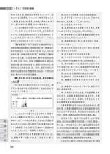 小学教学（数学版）2025年6月第6期