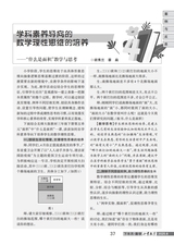 小学教学（数学版）2025年6月第6期