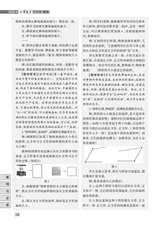 小学教学（数学版）2025年6月第6期
