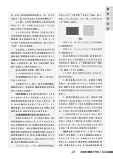 小学教学（数学版）2025年6月第6期