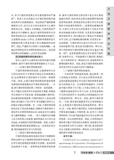 小学教学（数学版）2025年6月第6期